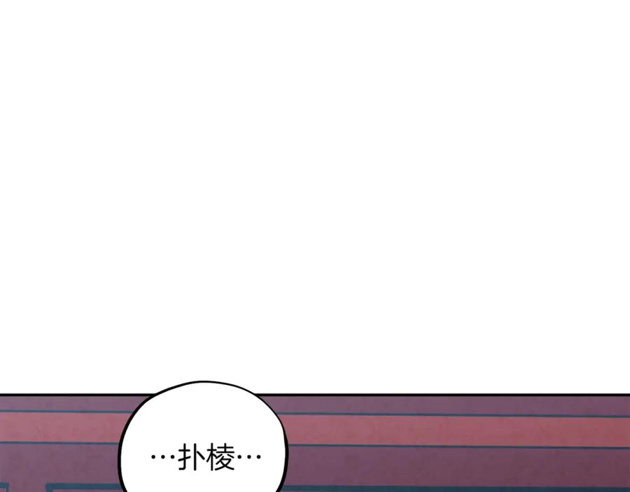 太阳的主人 - 第12话 割手救人 - 第63张图