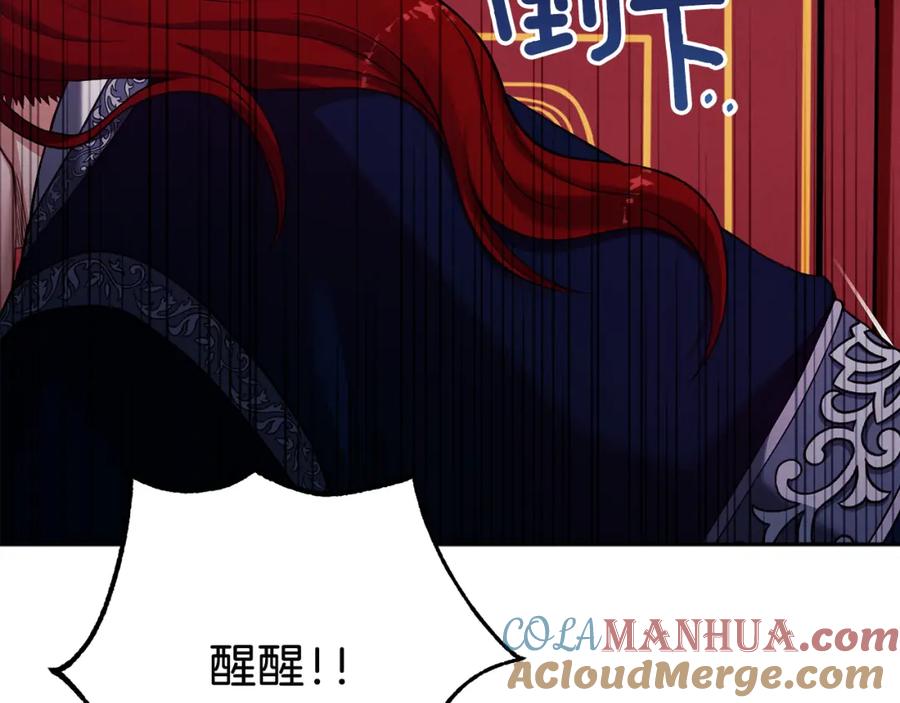 太阳的主人 - 第12话 割手救人 - 第81张图