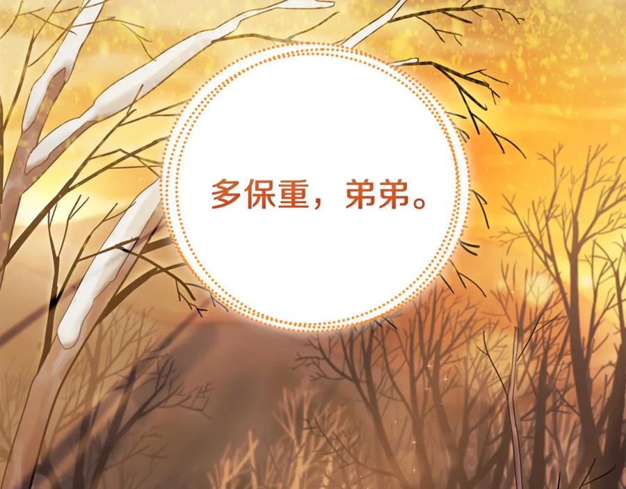 太阳的主人 - 第12话 割手救人 - 第7张图