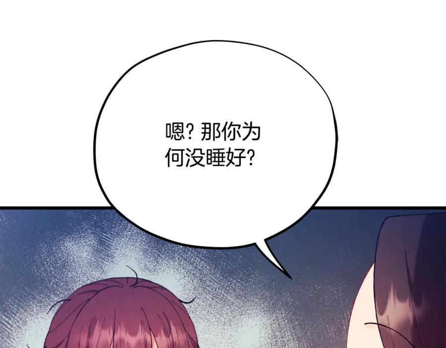 太阳的主人 - 番外13 最忙的部门 - 第130张图