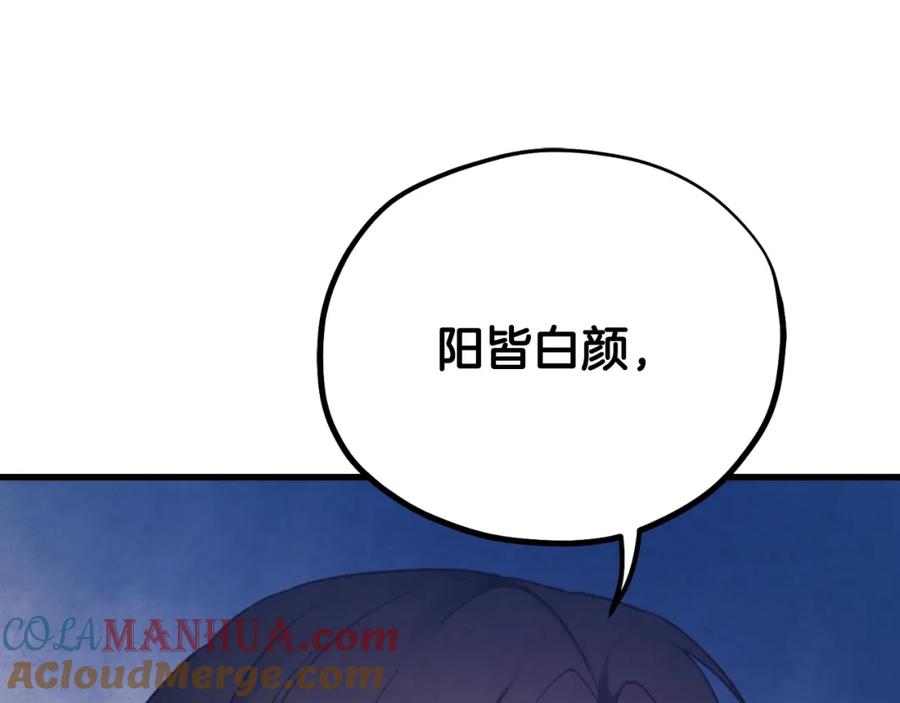 太阳的主人 - 番外13 最忙的部门 - 第57张图