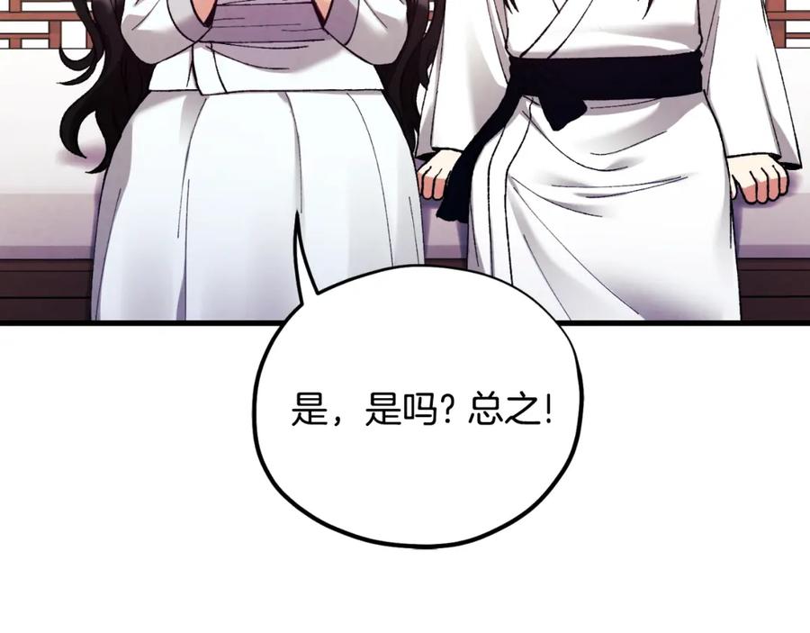 太阳的主人 - 番外13 最忙的部门 - 第22张图