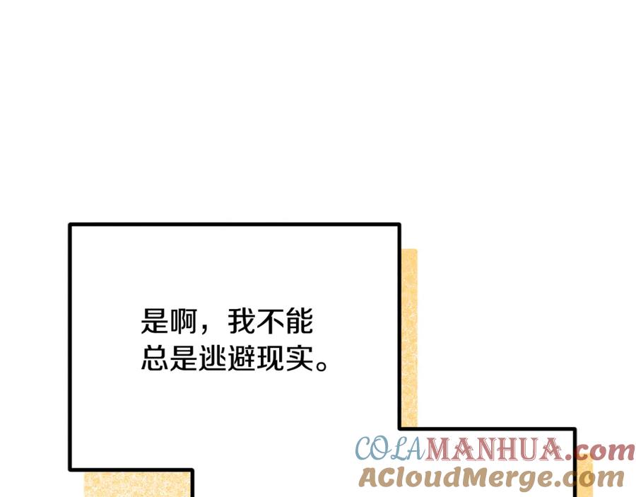 太阳的主人 - 番外13 最忙的部门 - 第117张图