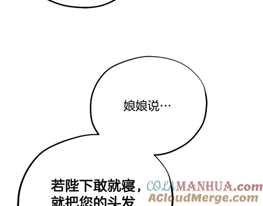 太阳的主人 - 番外13 最忙的部门 - 第145张图