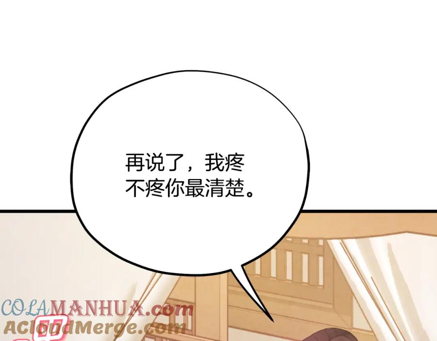 太阳的主人 - 番外13 最忙的部门 - 第9张图