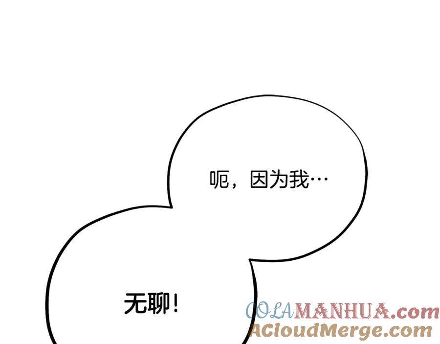 太阳的主人 - 番外13 最忙的部门 - 第41张图