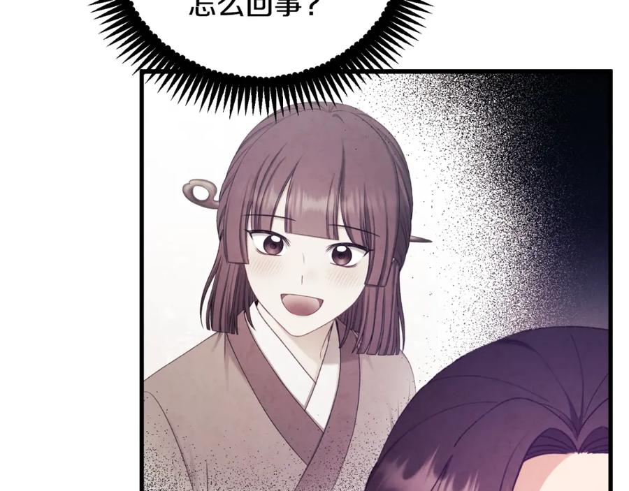 太阳的主人 - 番外13 最忙的部门 - 第136张图