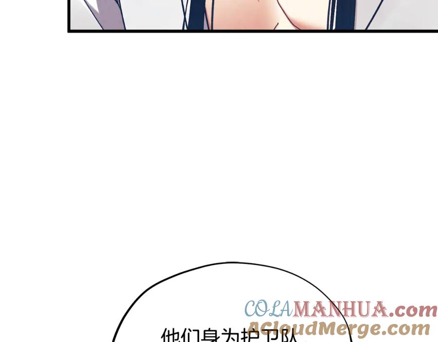 太阳的主人 - 番外13 最忙的部门 - 第29张图