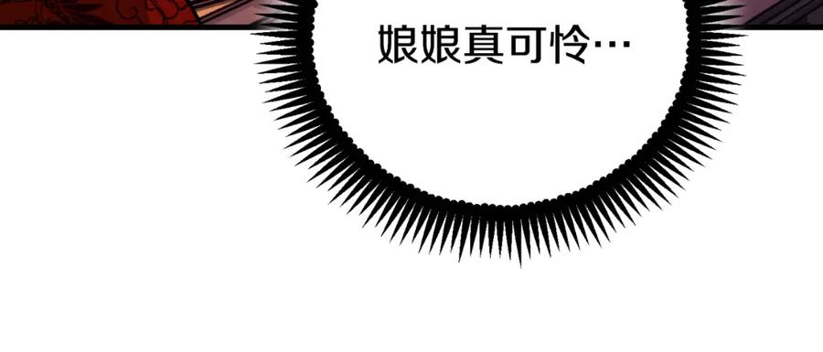 太阳的主人 - 番外13 最忙的部门 - 第84张图