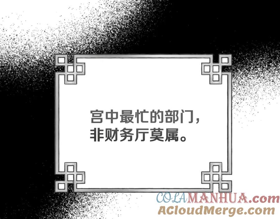 太阳的主人 - 番外13 最忙的部门 - 第141张图