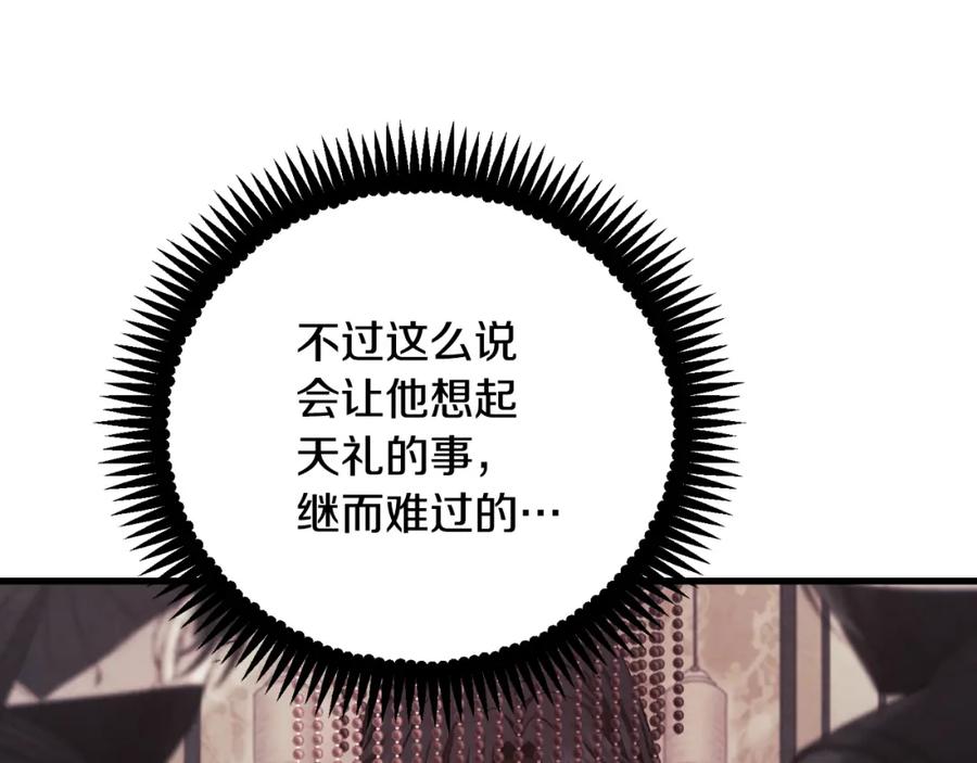 太阳的主人 - 番外13 最忙的部门 - 第39张图