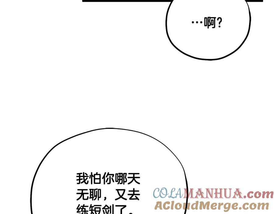 太阳的主人 - 番外13 最忙的部门 - 第53张图