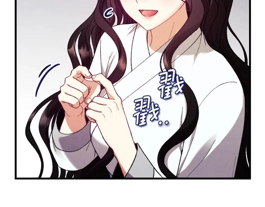 太阳的主人 - 番外13 最忙的部门 - 第19张图