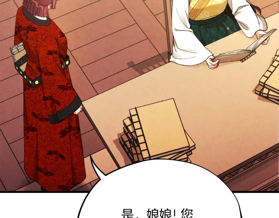 太阳的主人 - 番外13 最忙的部门 - 第120张图