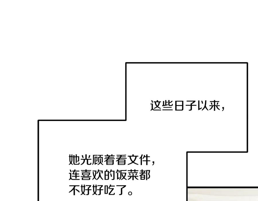 太阳的主人 - 番外13 最忙的部门 - 第176张图