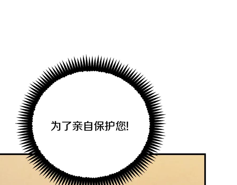 太阳的主人 - 番外13 最忙的部门 - 第35张图