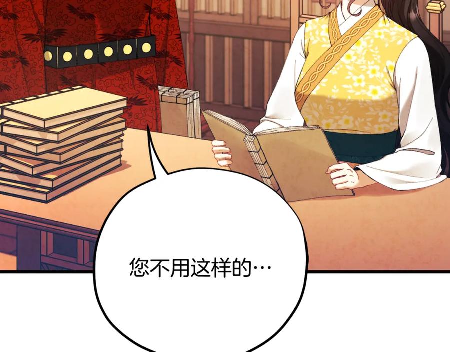 太阳的主人 - 番外13 最忙的部门 - 第123张图