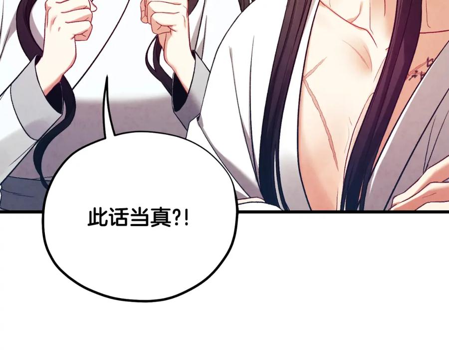 太阳的主人 - 番外13 最忙的部门 - 第50张图