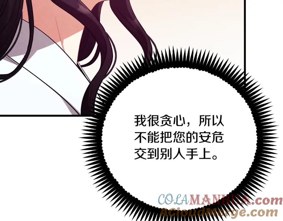 太阳的主人 - 番外13 最忙的部门 - 第37张图