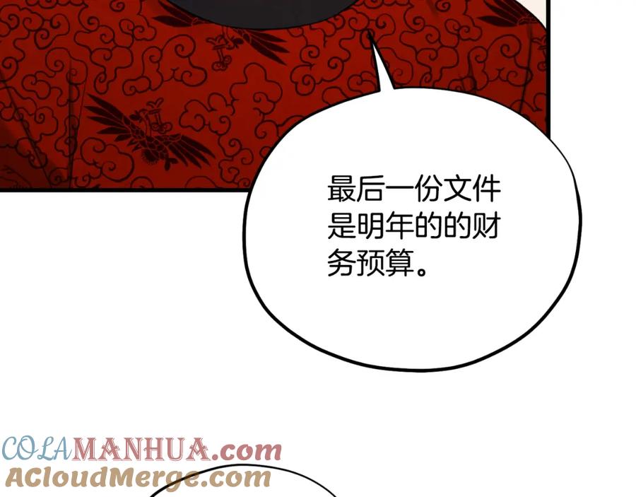 太阳的主人 - 番外13 最忙的部门 - 第81张图