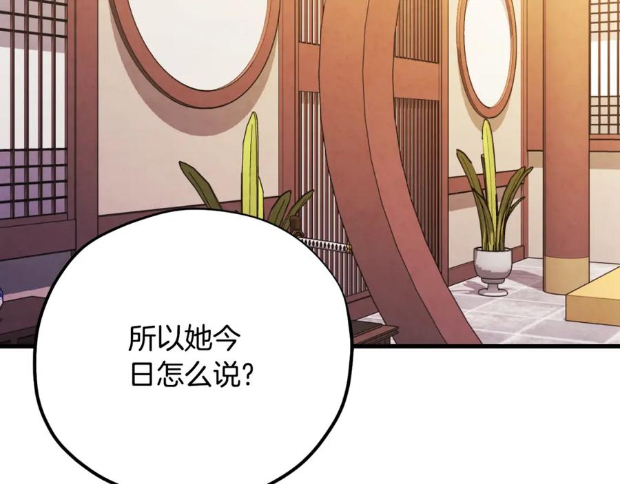 太阳的主人 - 番外13 最忙的部门 - 第144张图