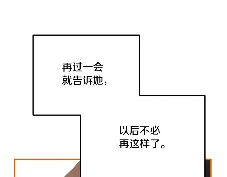 太阳的主人 - 番外13 最忙的部门 - 第182张图