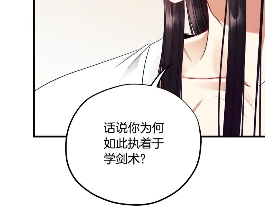 太阳的主人 - 番外13 最忙的部门 - 第34张图