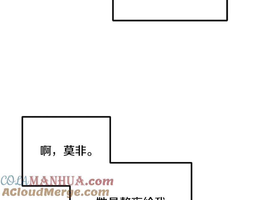 太阳的主人 - 番外13 最忙的部门 - 第113张图