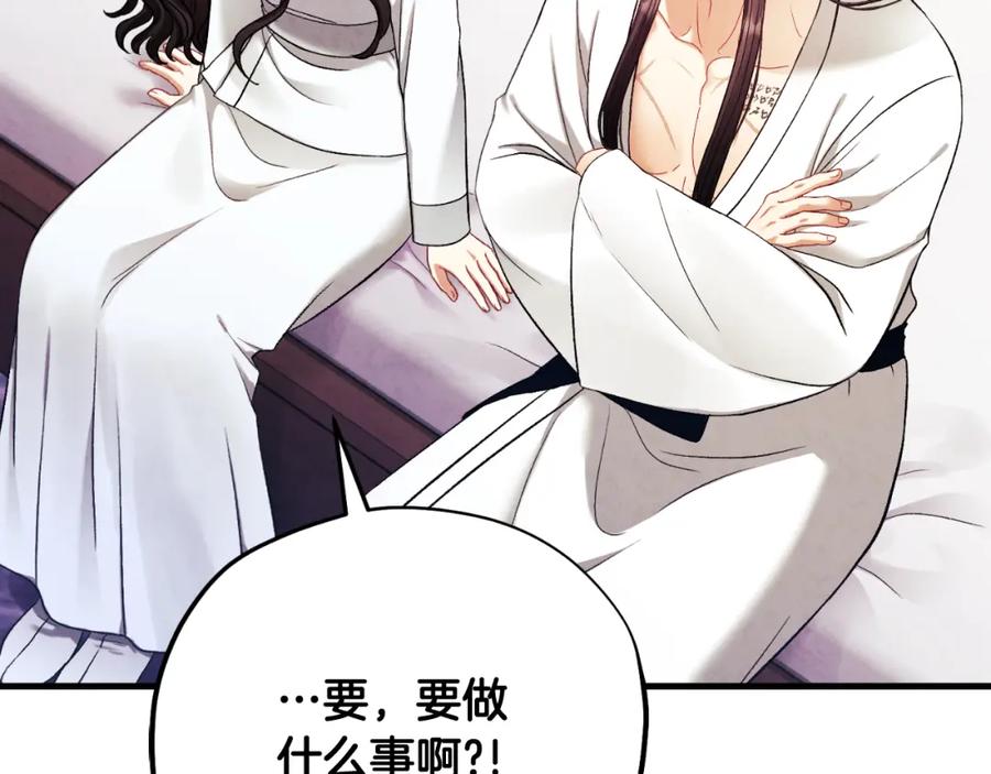 太阳的主人 - 番外13 最忙的部门 - 第55张图