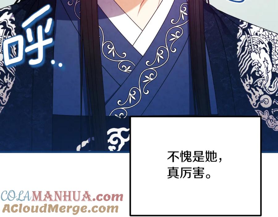 太阳的主人 - 番外13 最忙的部门 - 第161张图