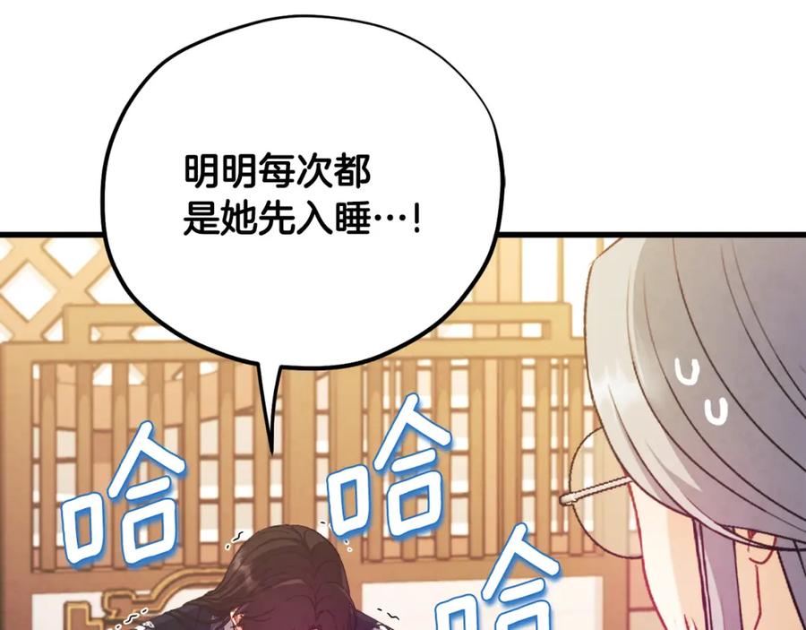 太阳的主人 - 番外13 最忙的部门 - 第152张图