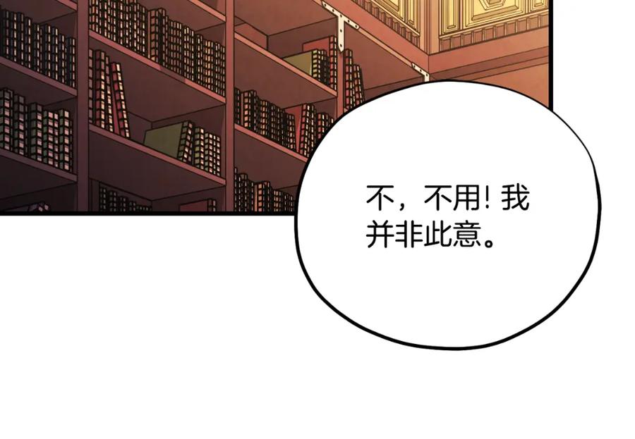 太阳的主人 - 番外13 最忙的部门 - 第134张图