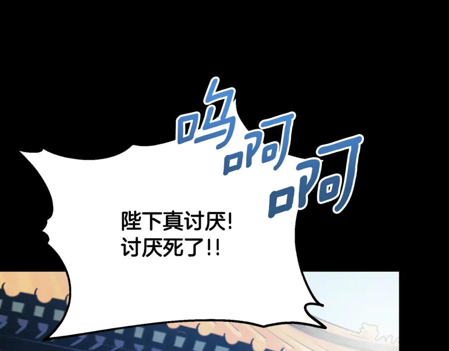 太阳的主人 - 番外13 最忙的部门 - 第94张图