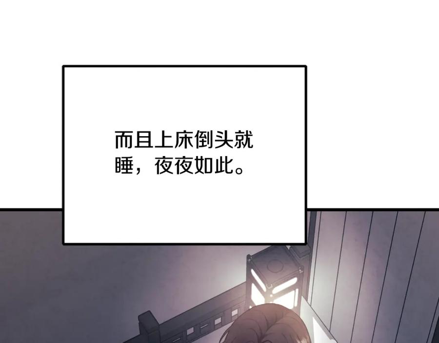 太阳的主人 - 番外13 最忙的部门 - 第179张图