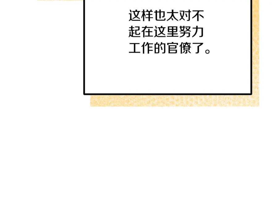 太阳的主人 - 番外13 最忙的部门 - 第118张图