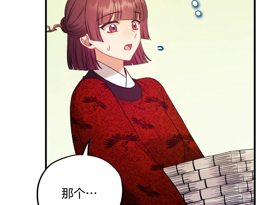 太阳的主人 - 番外13 最忙的部门 - 第72张图