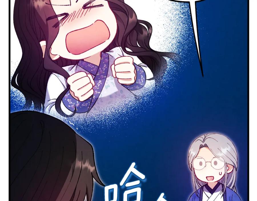 太阳的主人 - 番外13 最忙的部门 - 第156张图