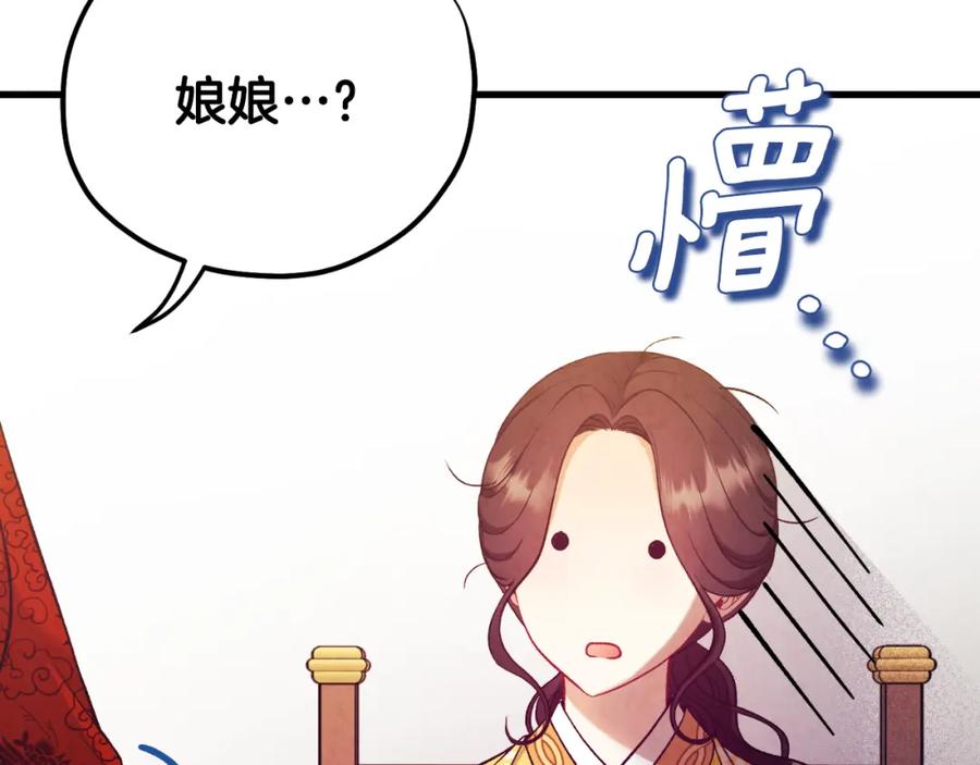 太阳的主人 - 番外13 最忙的部门 - 第74张图