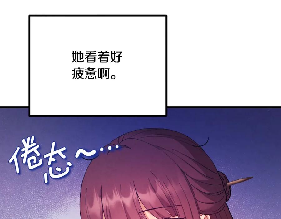 太阳的主人 - 番外13 最忙的部门 - 第111张图