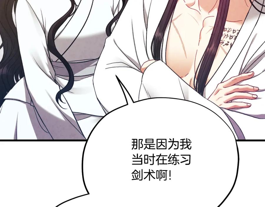 太阳的主人 - 番外13 最忙的部门 - 第31张图