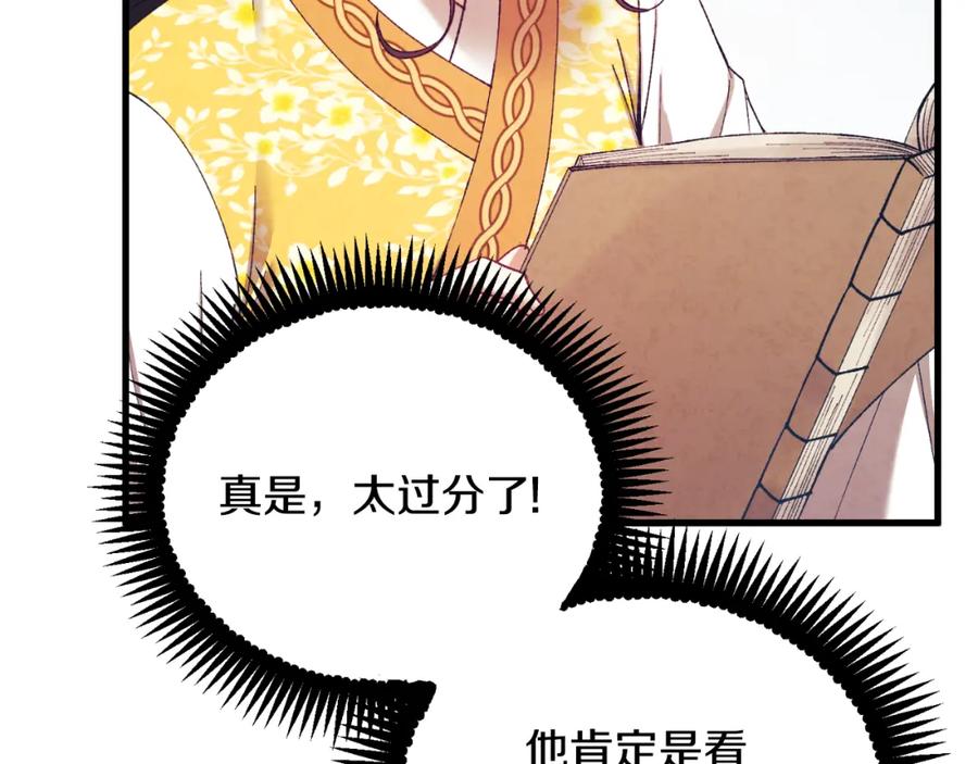 太阳的主人 - 番外13 最忙的部门 - 第98张图