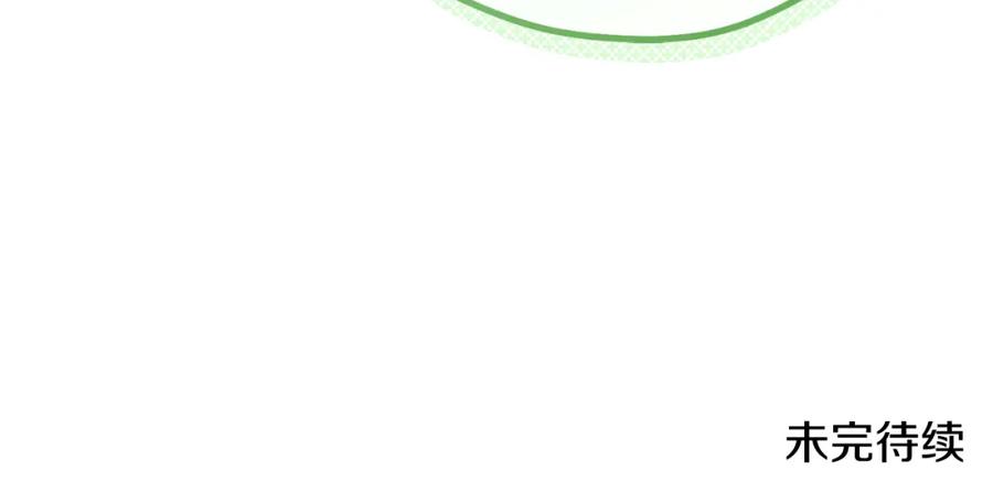 太阳的主人 - 番外13 最忙的部门 - 第198张图