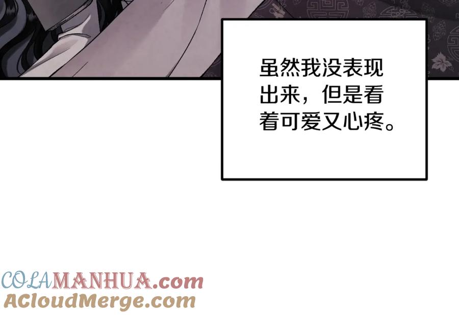 太阳的主人 - 番外13 最忙的部门 - 第181张图