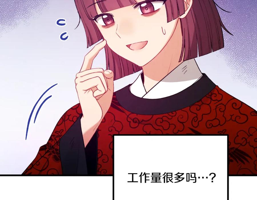 太阳的主人 - 番外13 最忙的部门 - 第112张图