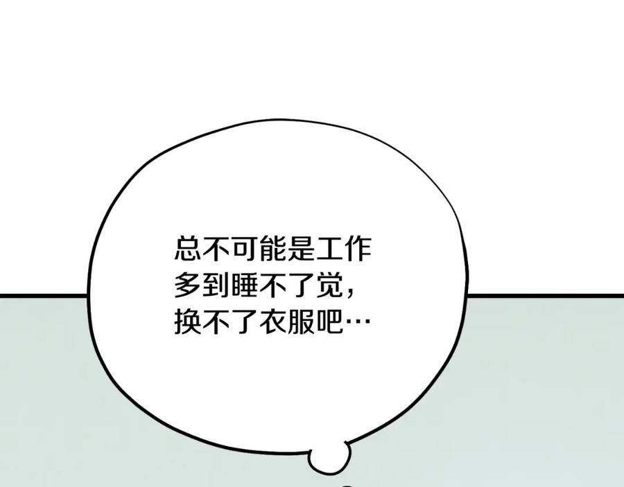 太阳的主人 - 番外13 最忙的部门 - 第138张图