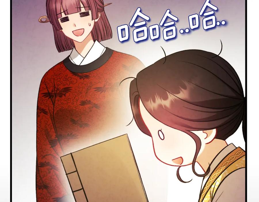 太阳的主人 - 番外13 最忙的部门 - 第86张图