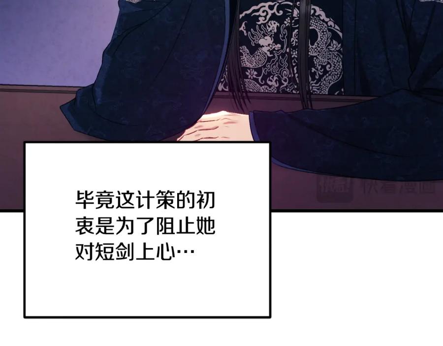 太阳的主人 - 番外13 最忙的部门 - 第175张图