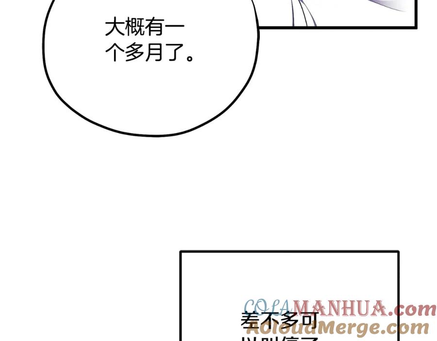 太阳的主人 - 番外13 最忙的部门 - 第173张图