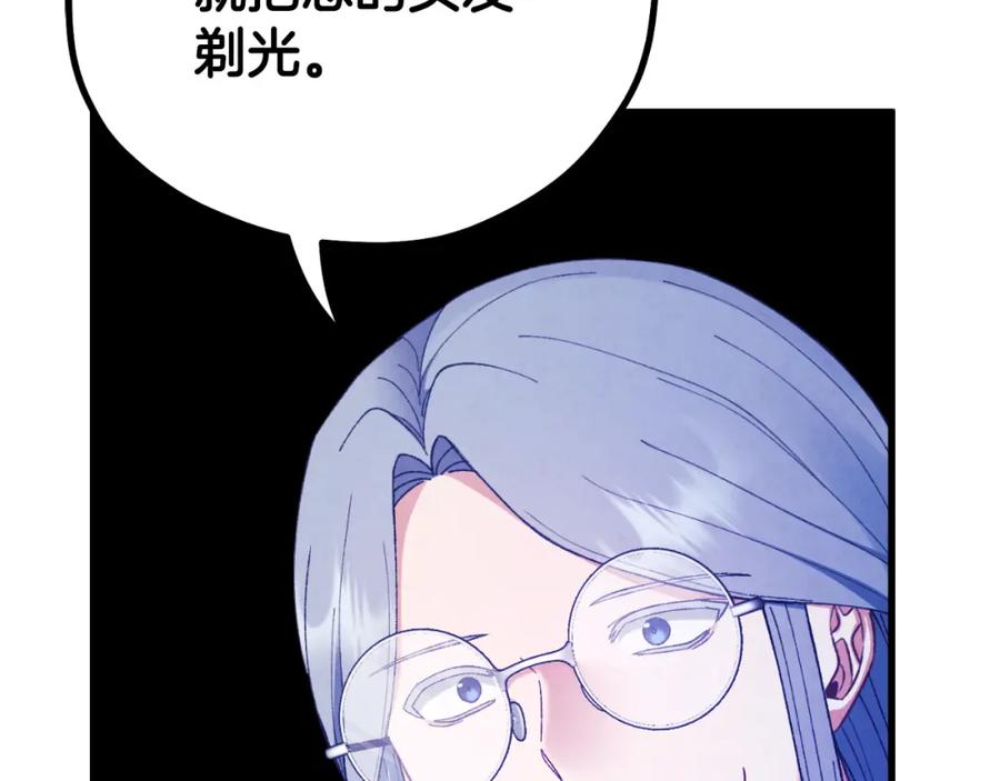 太阳的主人 - 番外13 最忙的部门 - 第146张图