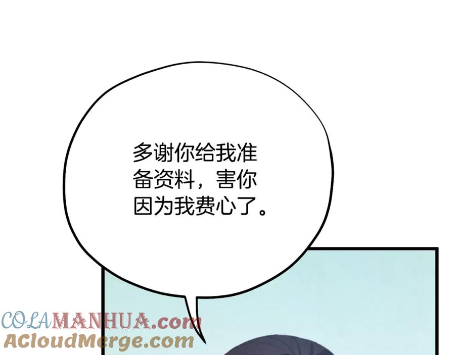 太阳的主人 - 番外13 最忙的部门 - 第125张图